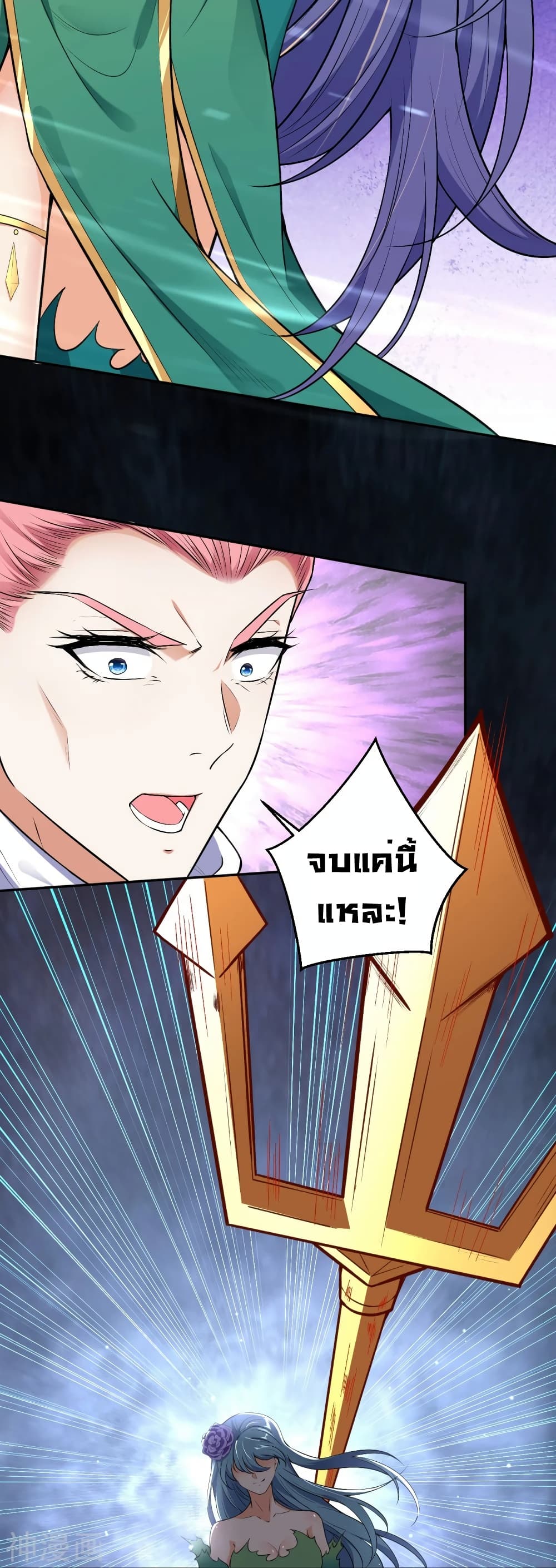 Against the Gods อสูรพลิกฟ้า 488-488