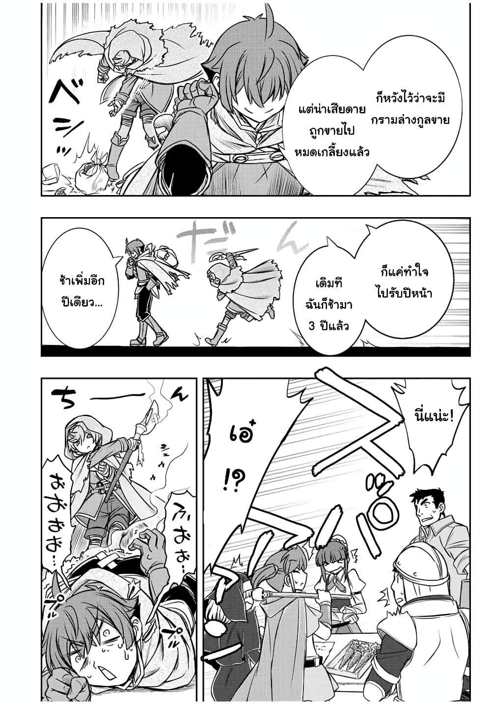 Dame Skill "Jidou Kinou" Ga Kakusei Shimashita 35-35