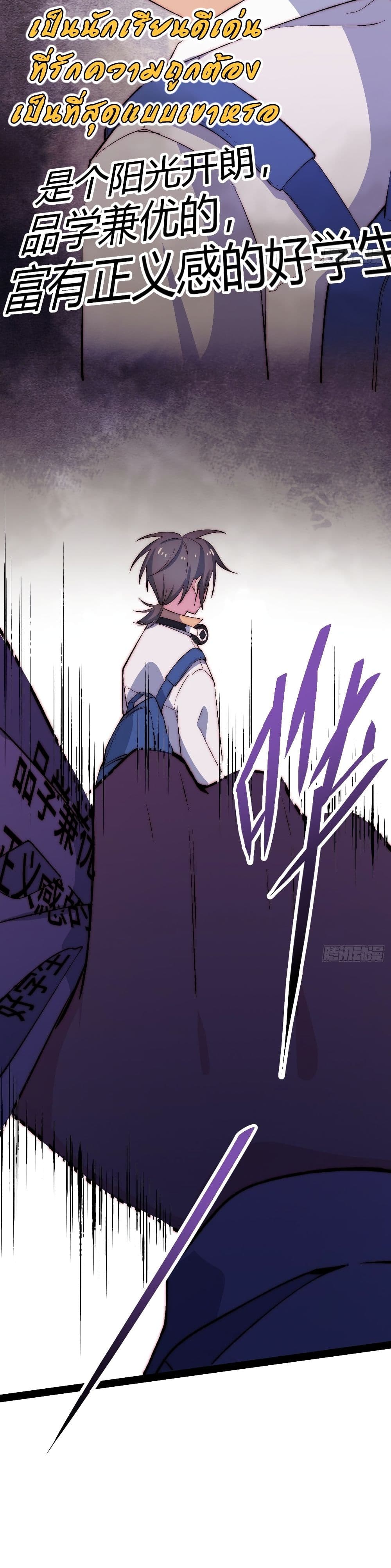 The Evil is King 18-18