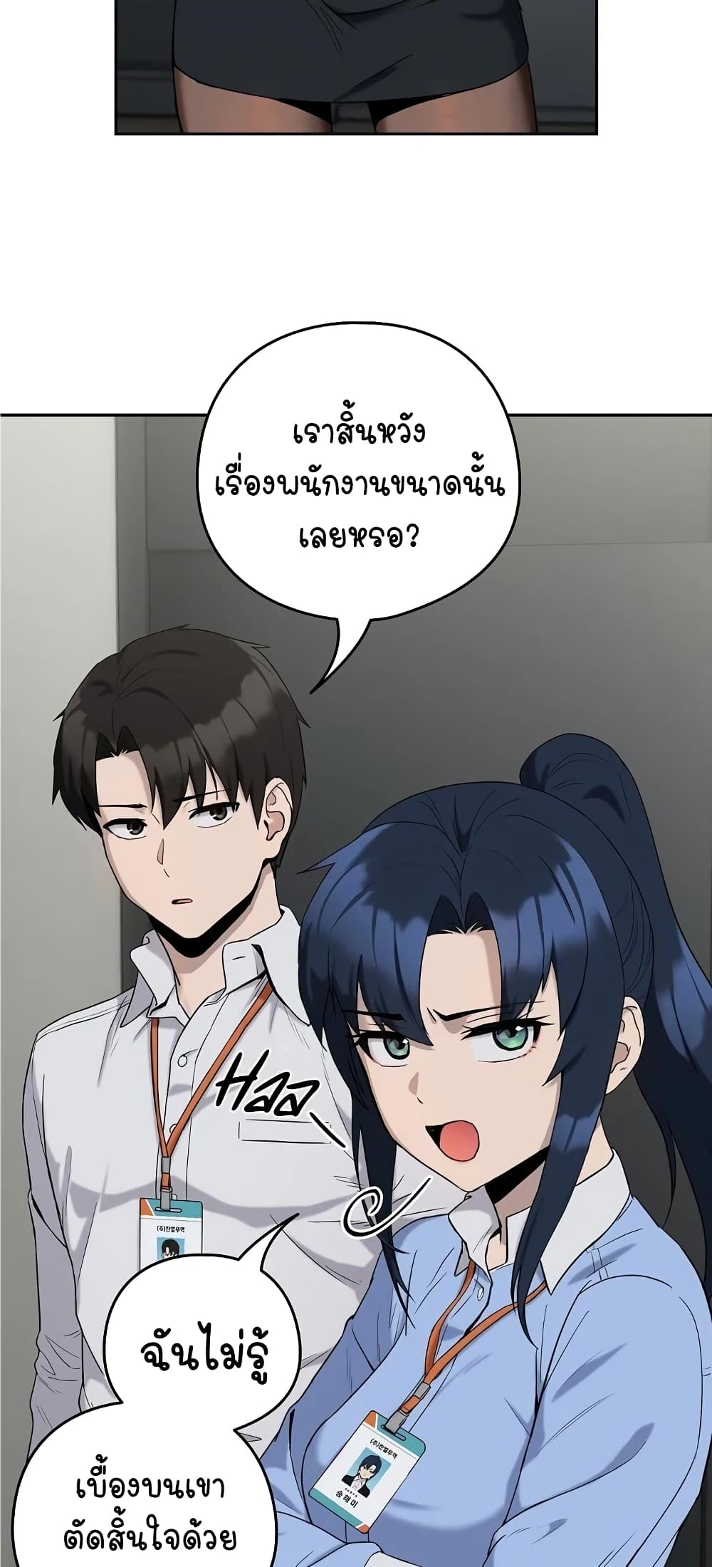After Work Love Affairs 11-11