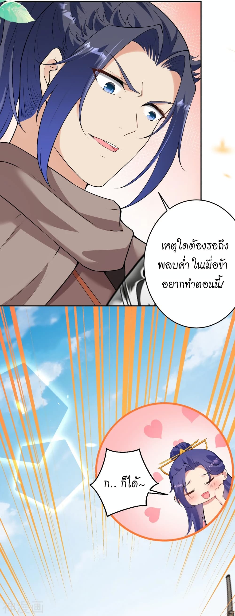 Against the Gods อสูรพลิกฟ้า 476-476