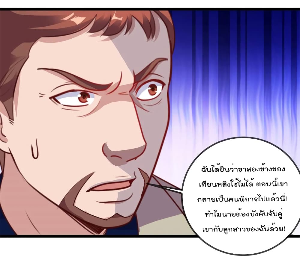 Rebirth Earth Immortal Venerable การหวนคืนของเซียนสวรรค์ 122-122