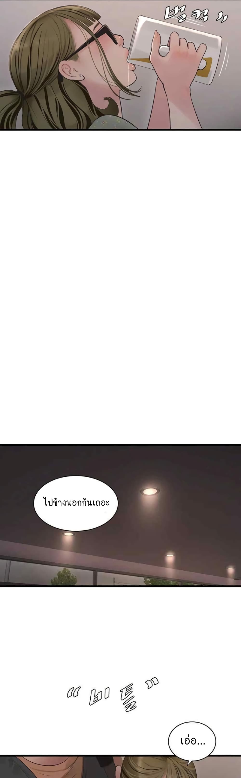 The Hole Diary 41-41