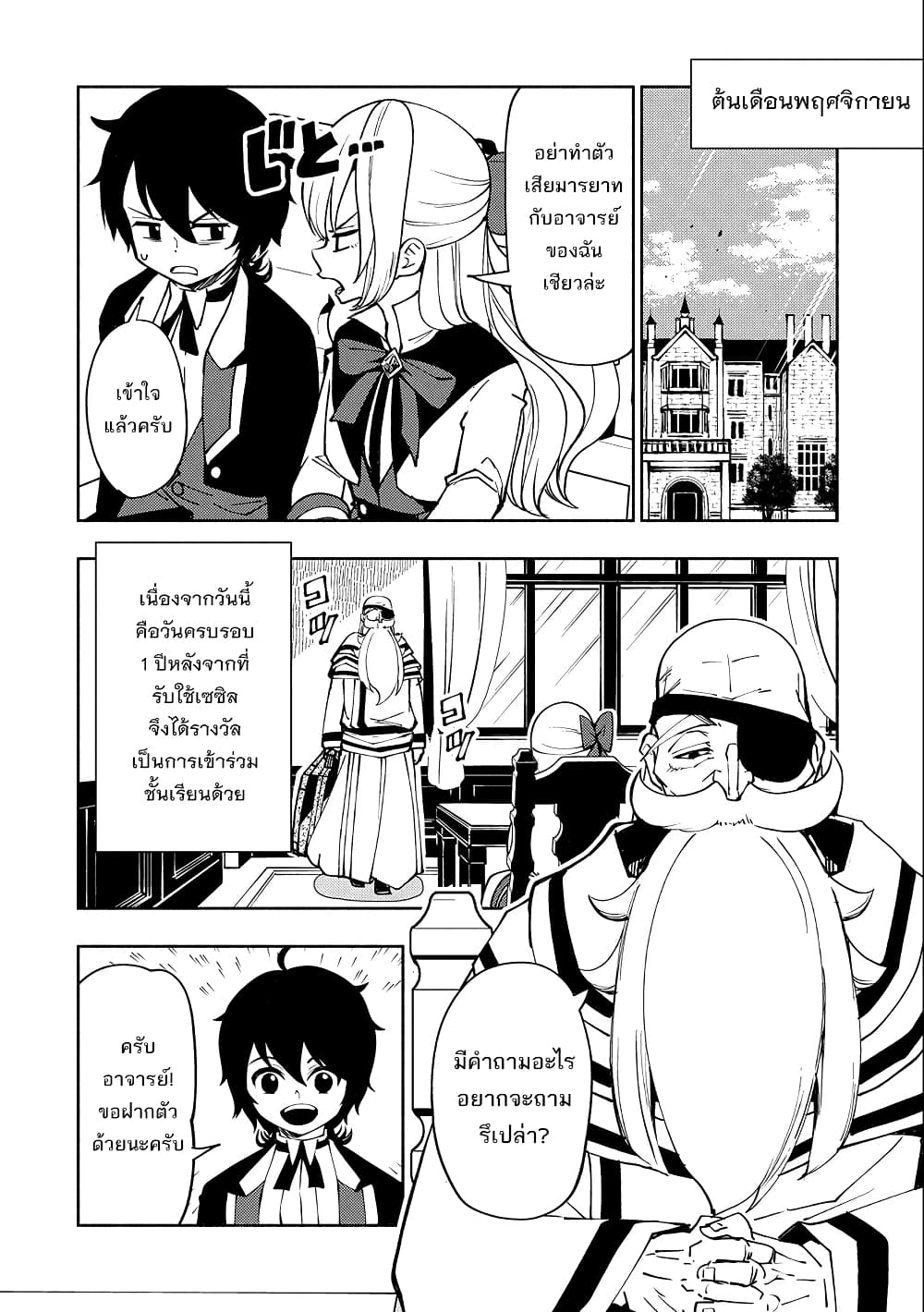 Hell Mode: Yarikomi Suki no Gamer wa Hai Settei no Isekai de Musou Suru 8-8