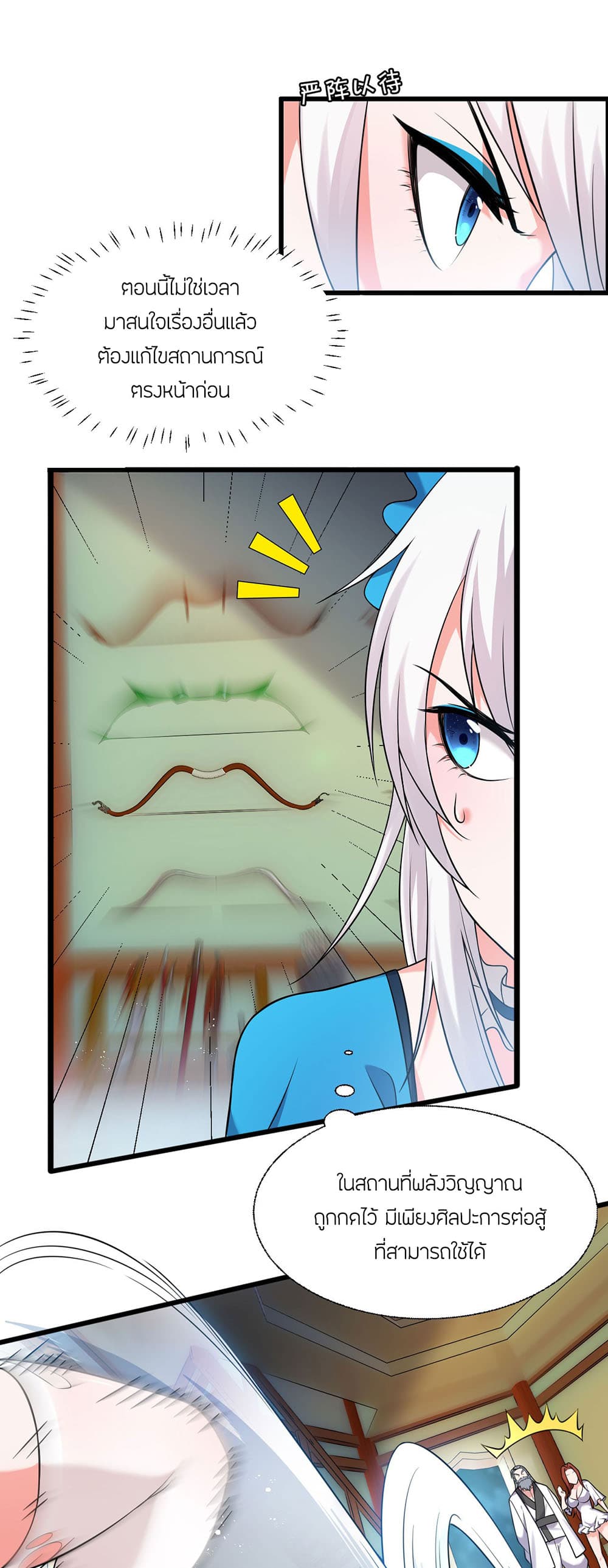 I Just Need to Pick Up a Female Disciple 19-19