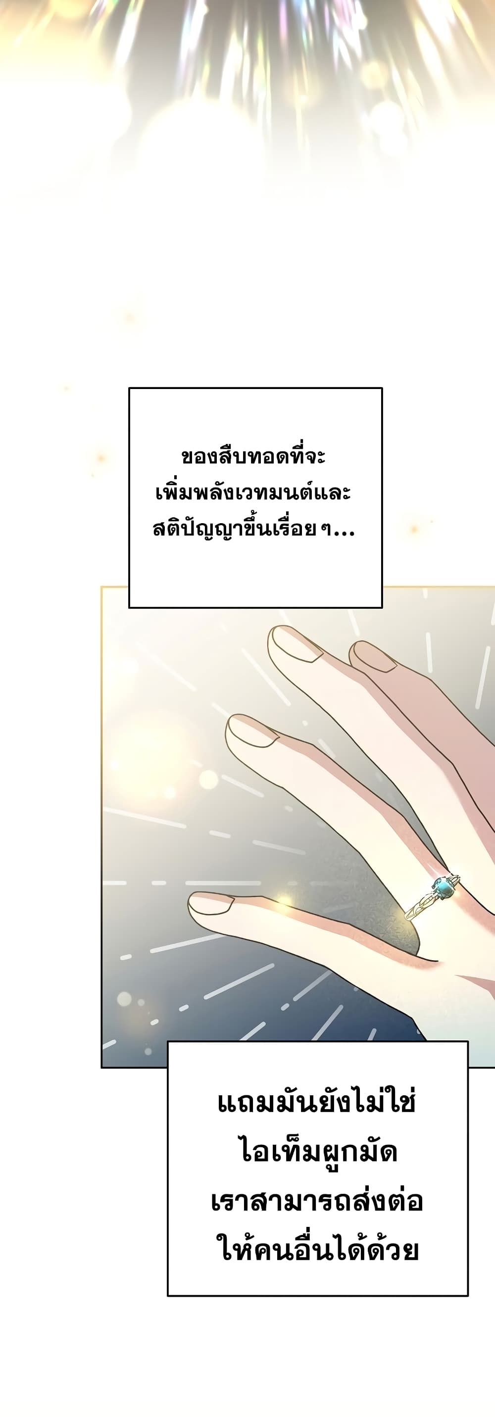 The Novel's Extra (Remake) 45-45