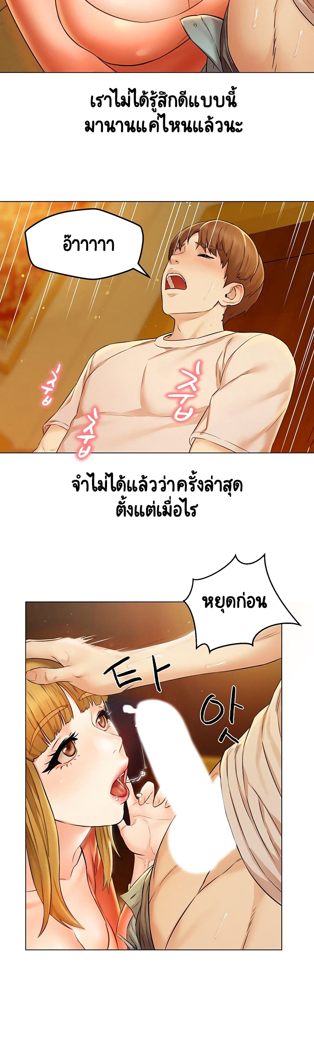 Affair Travel 2-2