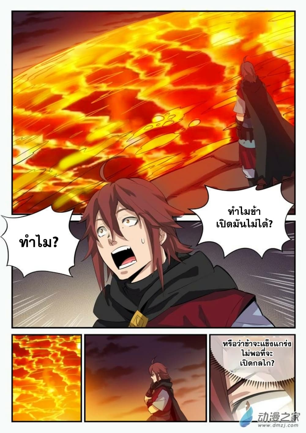 Bailian Chengshen 97-97