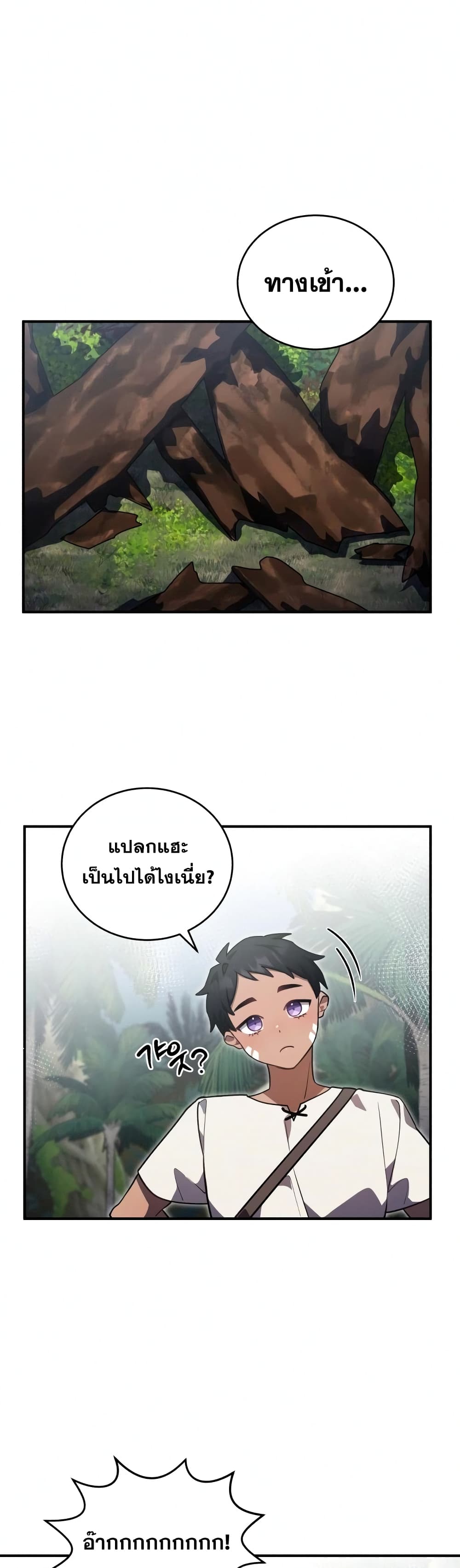 Heroes, Demons & Villains 8-8