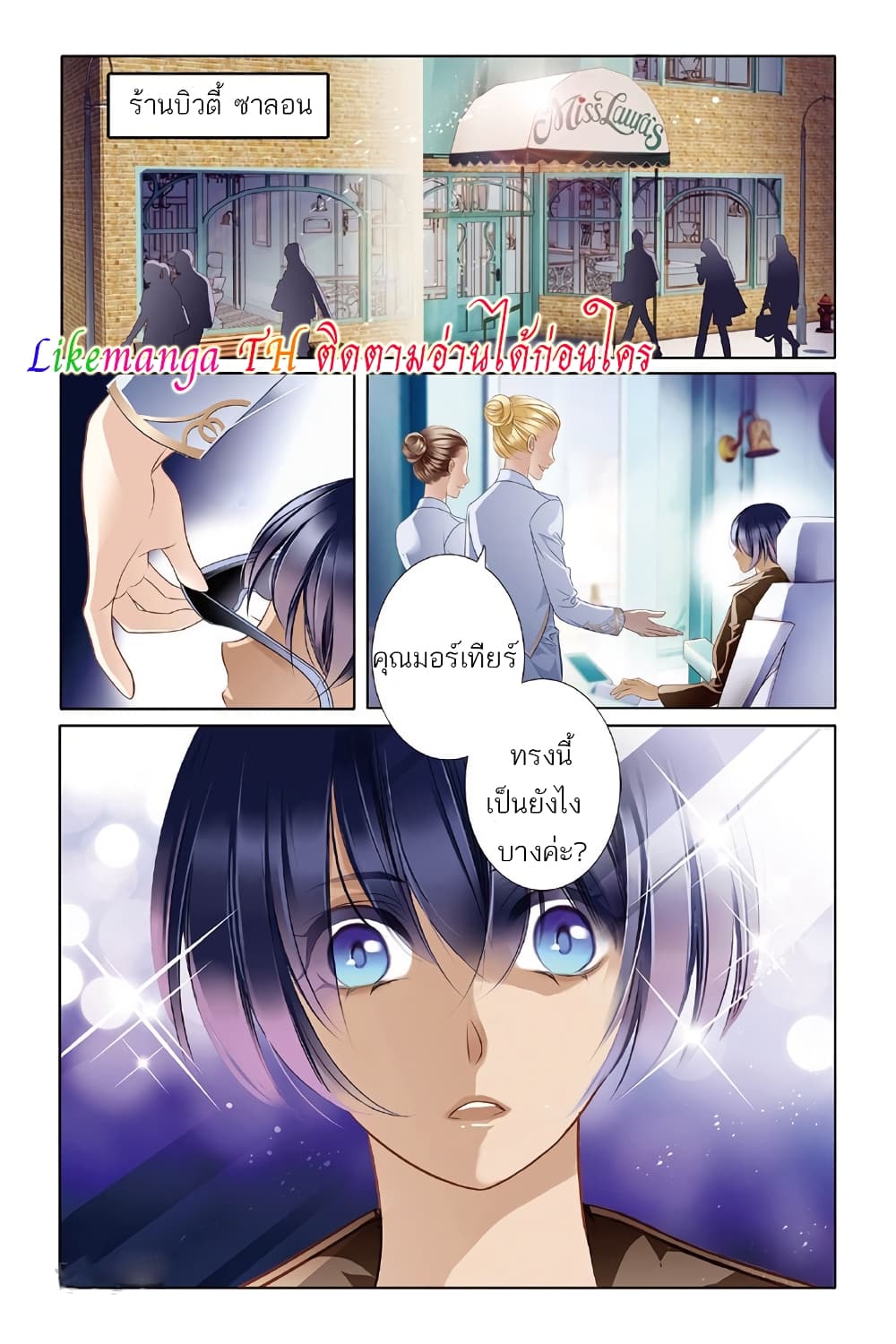 Pharaoh's Concubine สนมที่รักของฟาโรห์ 9-9
