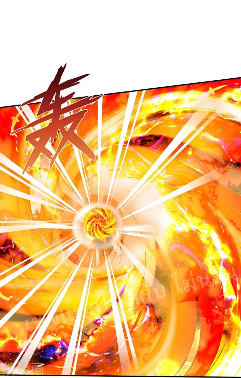 Ultimate Demon King System สุดยอดระบบเจ้าราชันย์ปีศาจ 76-76