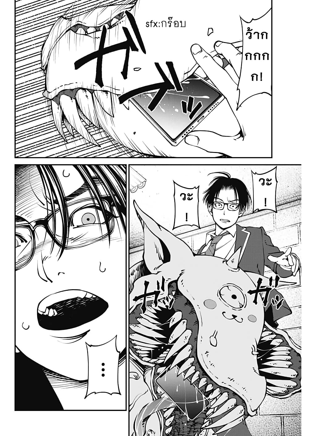 20XX-nen Level-up Saigai - Kami Kara Sazukarishi Aratanaru Chikara 1-1