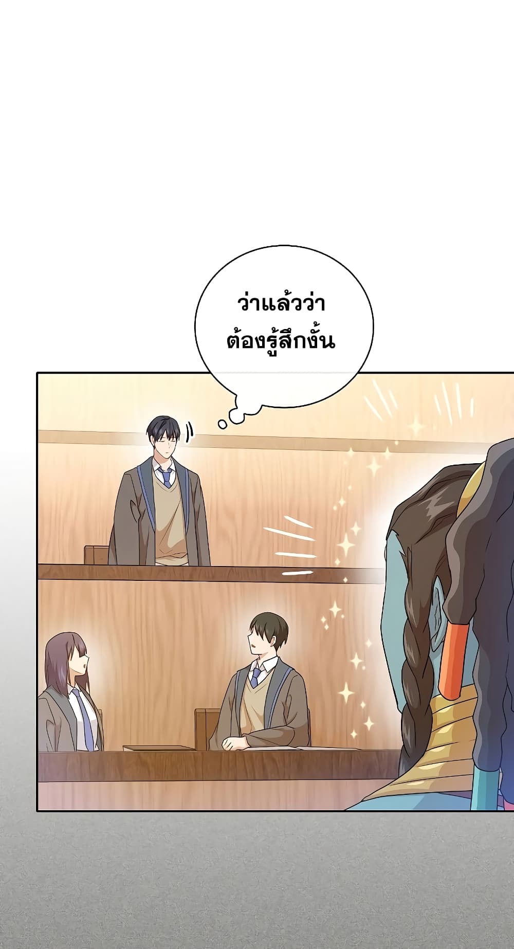 Magic Academy Survival Guide 54-54
