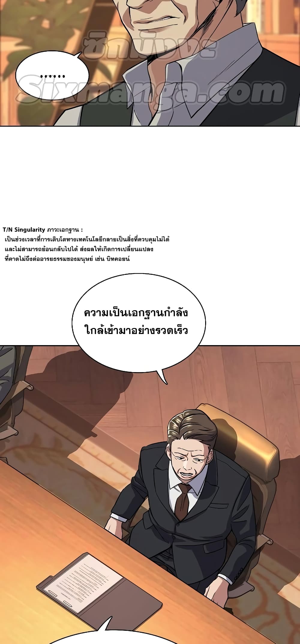 The Chaebeol’s Youngest Son 37-37