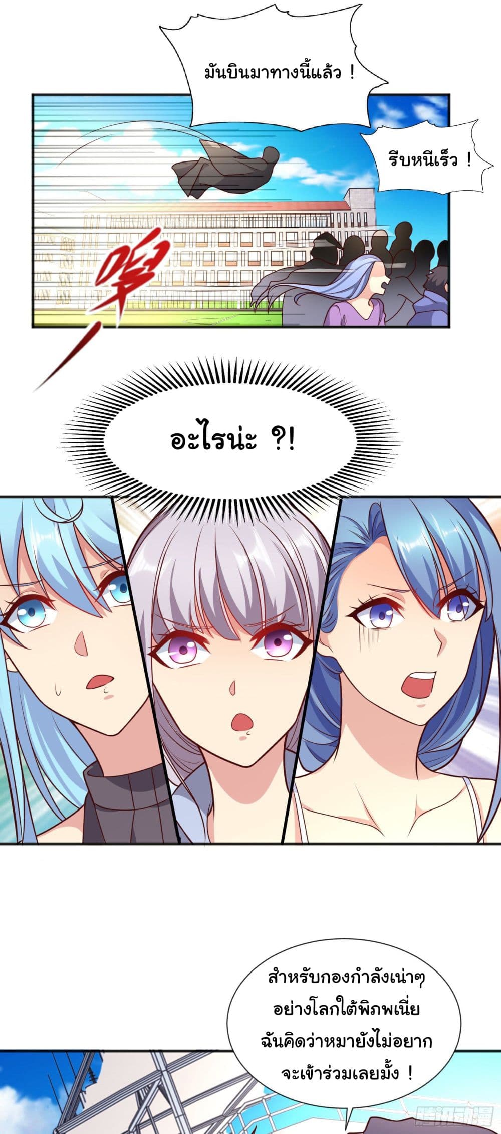Awakening SSS-Rank Skill After A Kiss 18-18