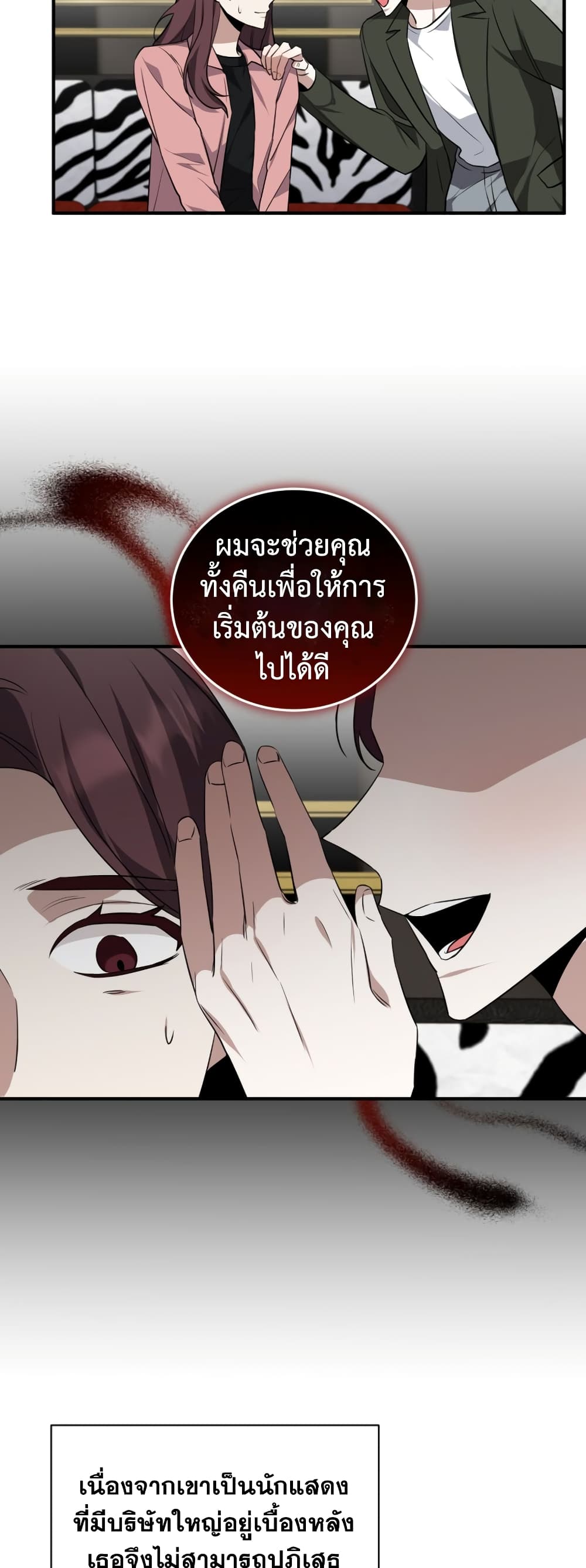I Became a Top Actor Just by Reading Books 39-39