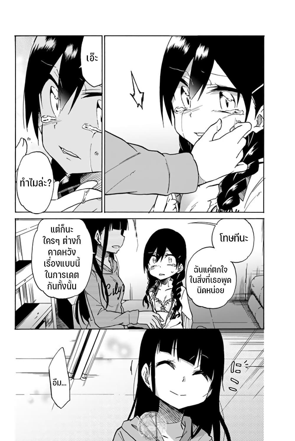 Ijousha no Ai 6-ความวุ่นวาย