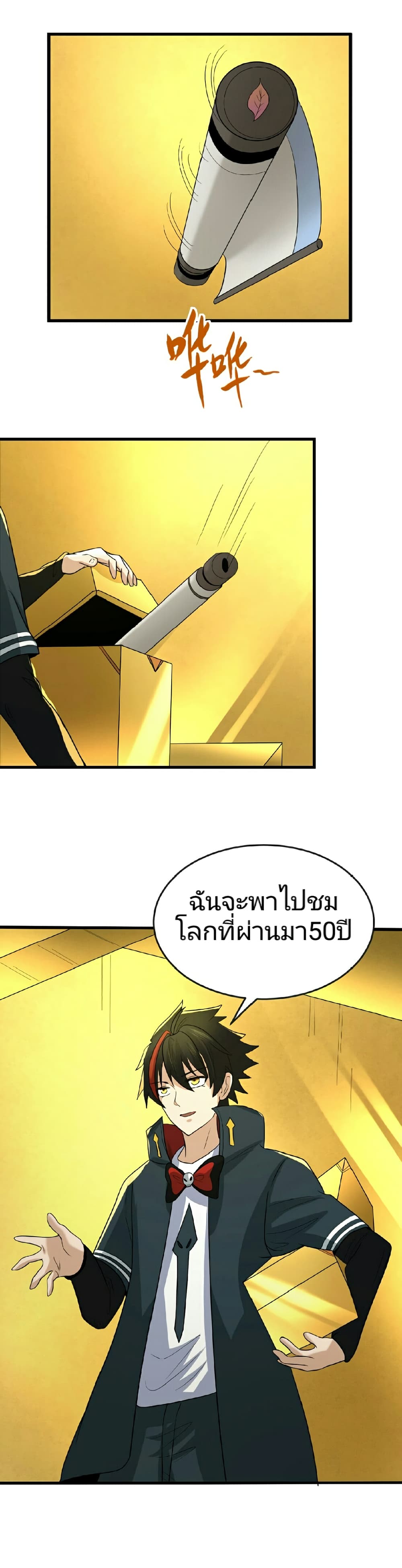 The Age of Ghost Spirits 63-63