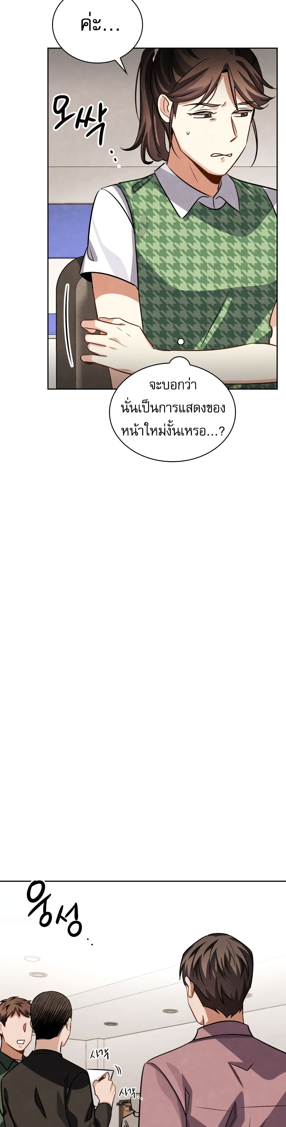 Be the Actor 35-35
