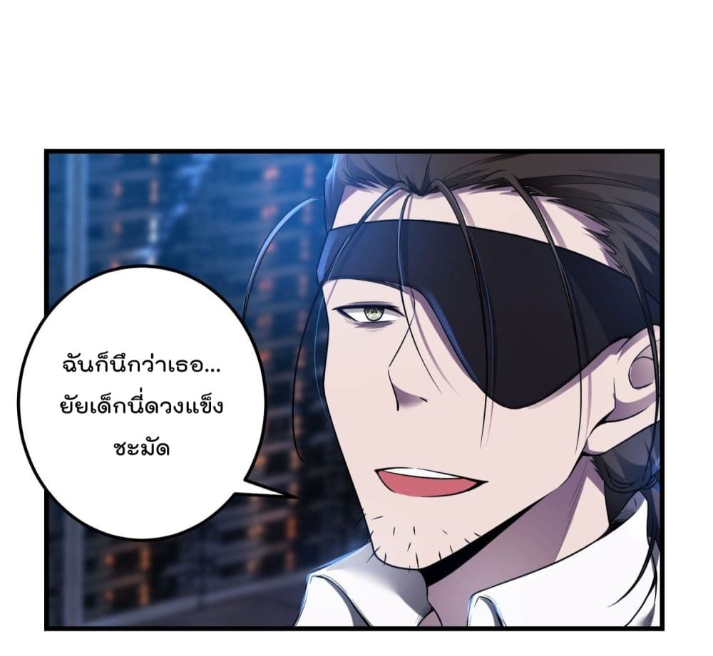 Immortal Husband in The City สุดยอดพ่อบ้านเซียนแห่งนคร 38-38