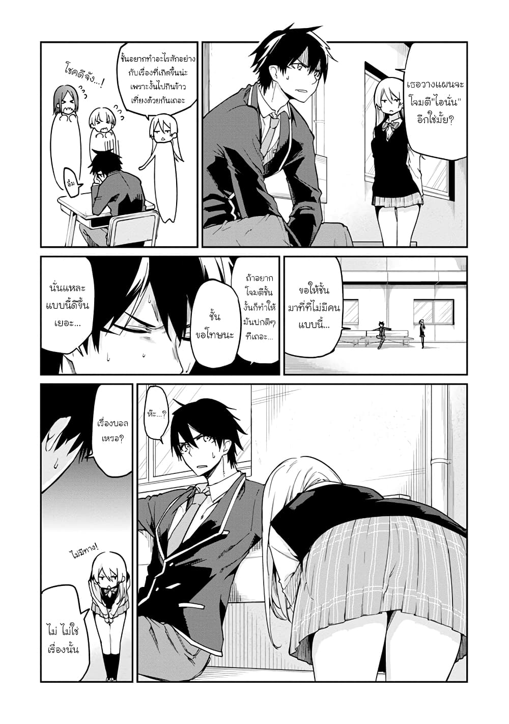 Oroka na Tenshi wa Akuma to Odoru 24-24
