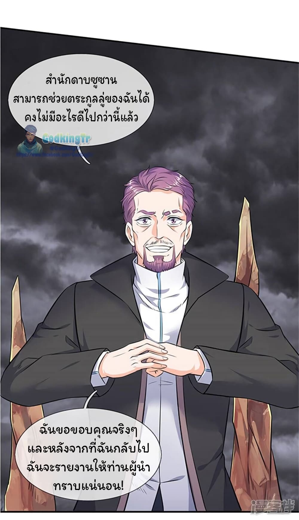 Eternal god King 107-107