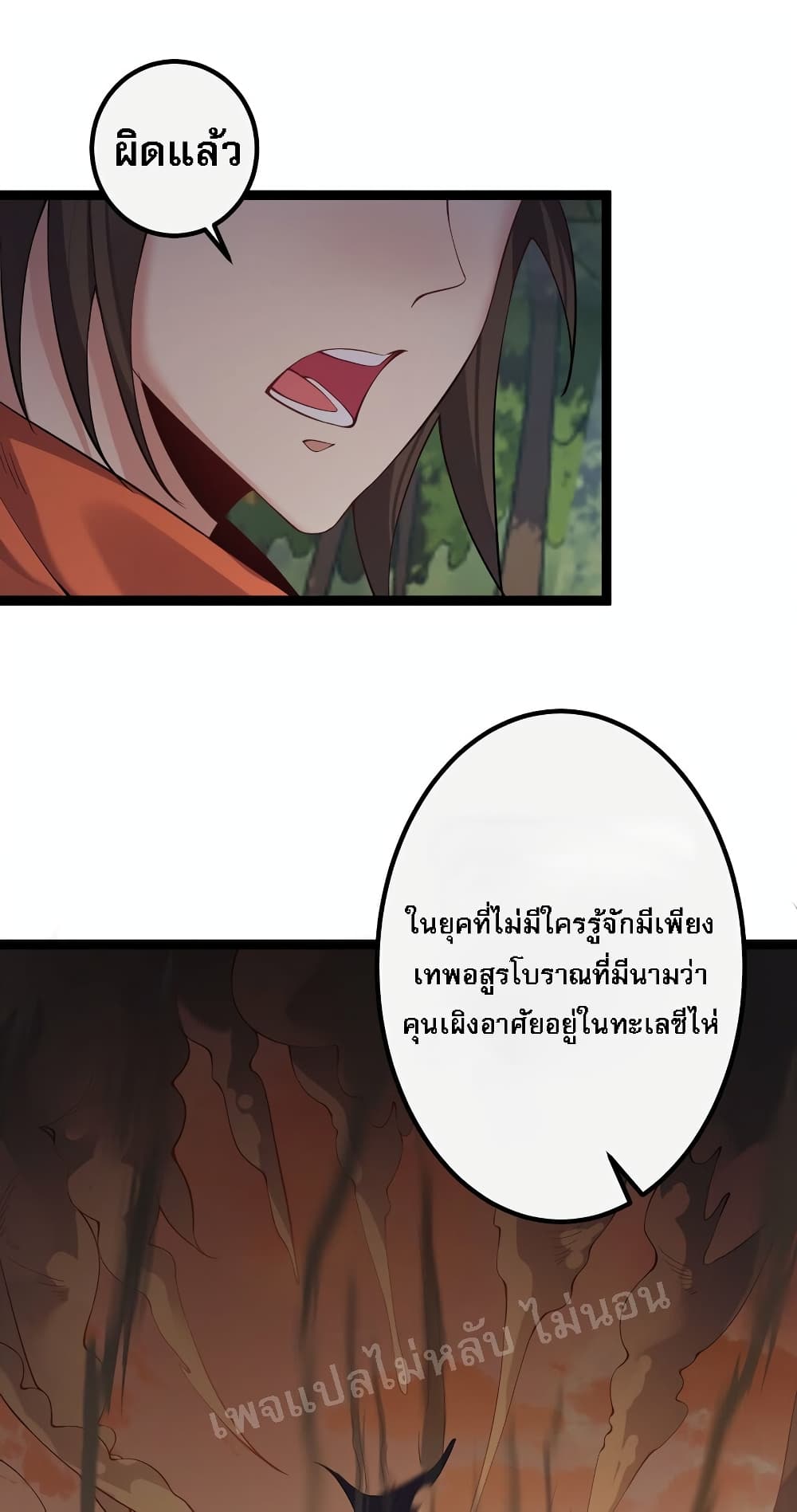 Rebirth is the Number One Greatest Villain ดันเกิดใหม่เป็นสุดยอดวายร้ายหมายเลขหนึ่ง 99-99