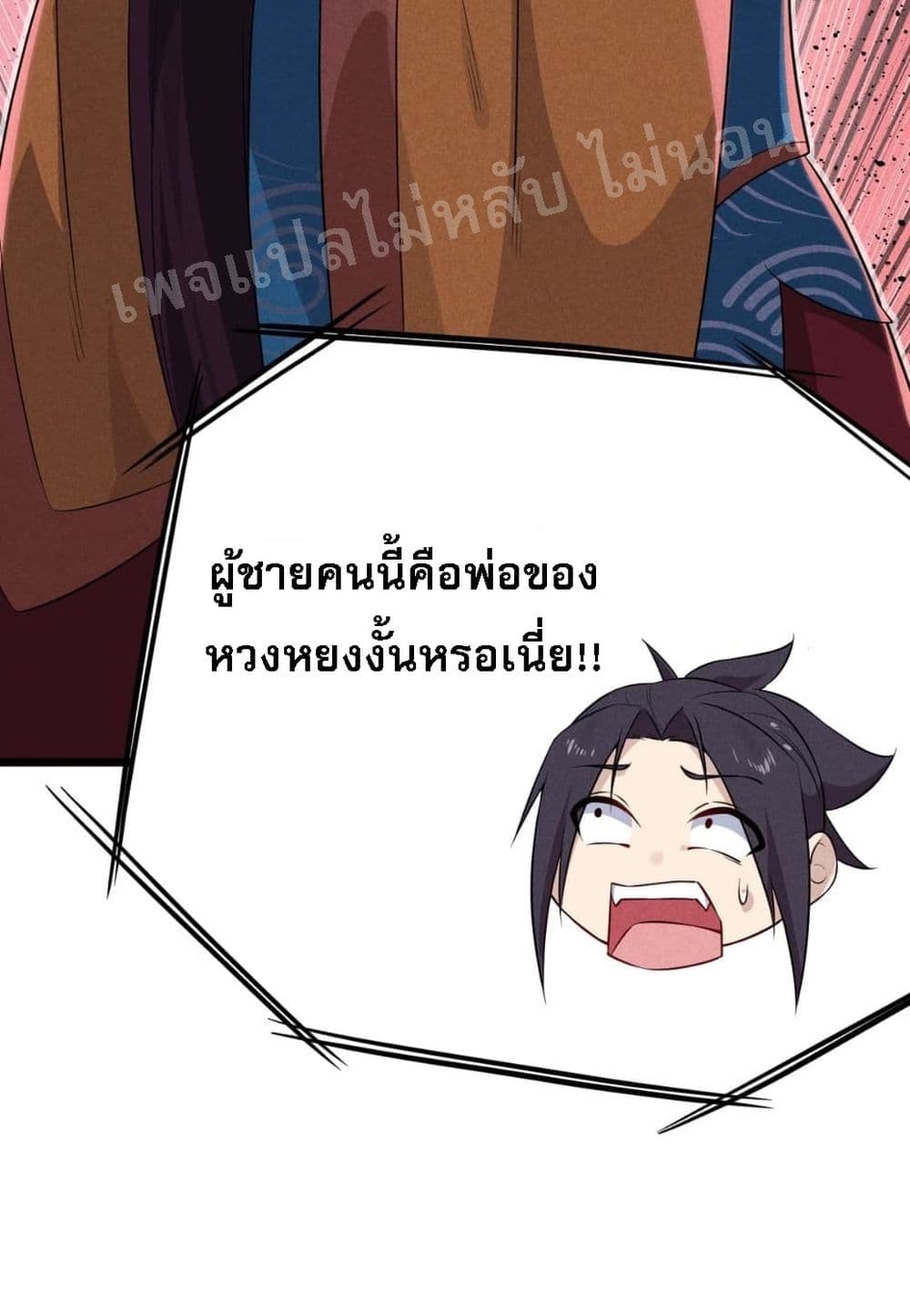 Super Chef is Master of The Harem 13-13