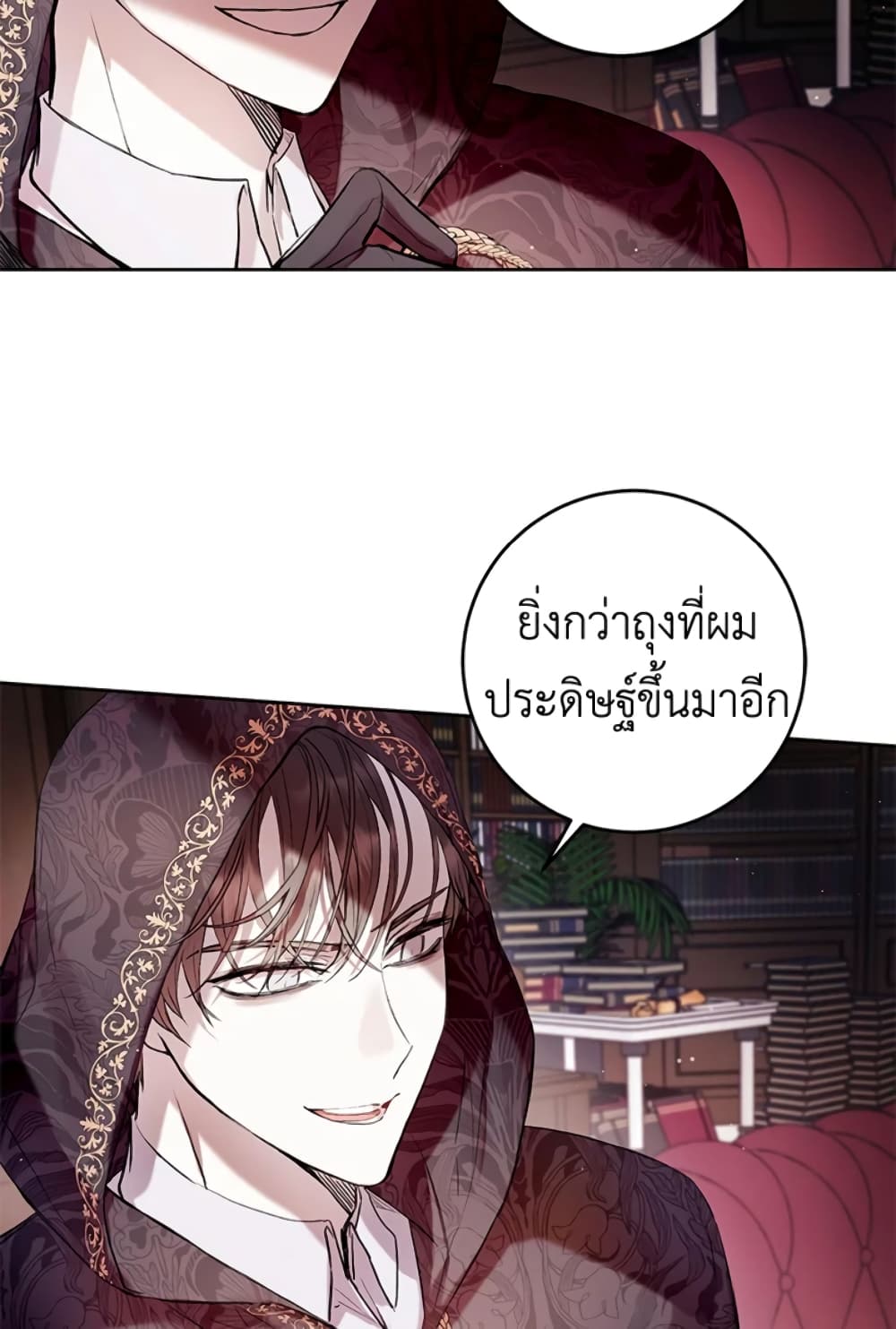 What’s Wrong With Being the Villainess 12-12