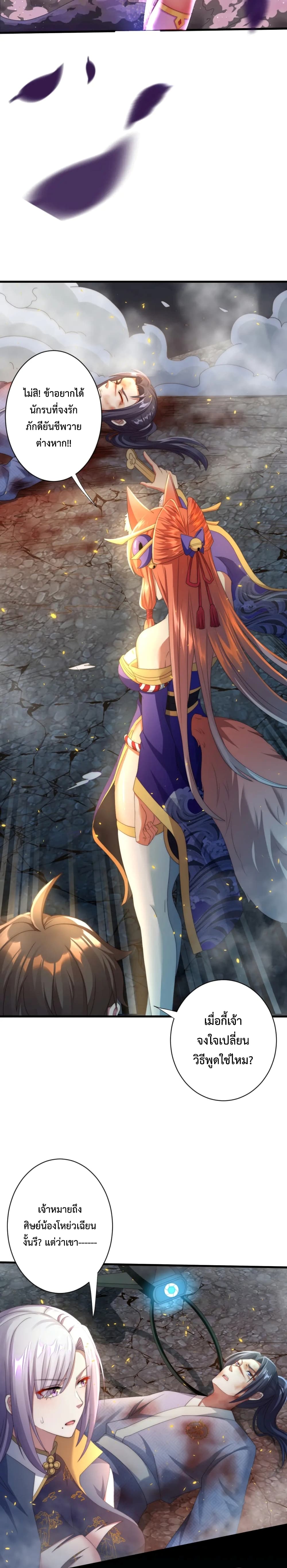Become Immortal with Gacha 18-18