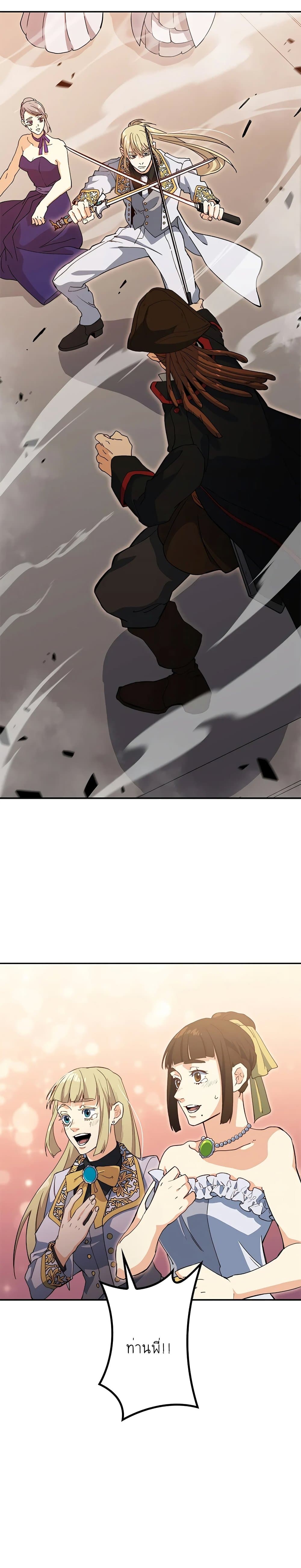 Duke Pendragon: Master of the White Dragon 47-47