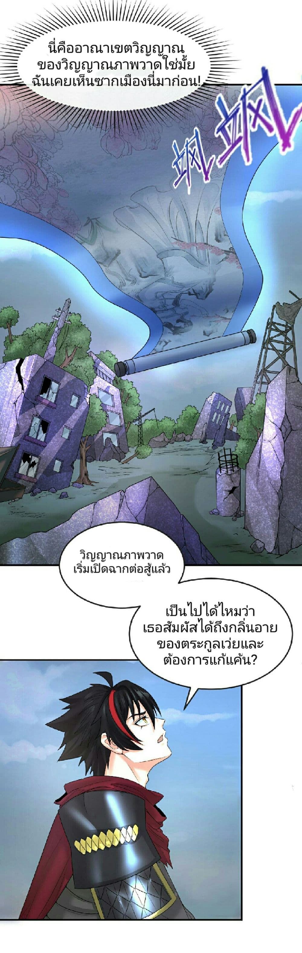 The Age of Ghost Spirits 65-65