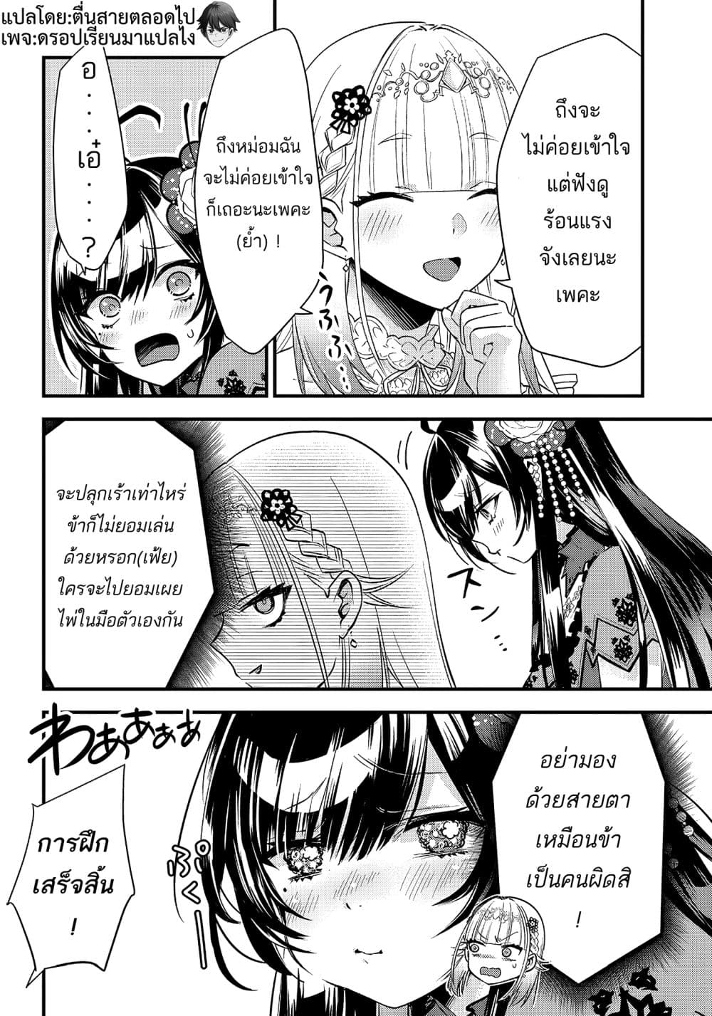 Savage Fang Ojou-sama Shijou Saikyou no Youhei wa Shijou Saikyou no Bougyaku Reijou to Natte Nidome no Sekai wo Musou Suru 7-7