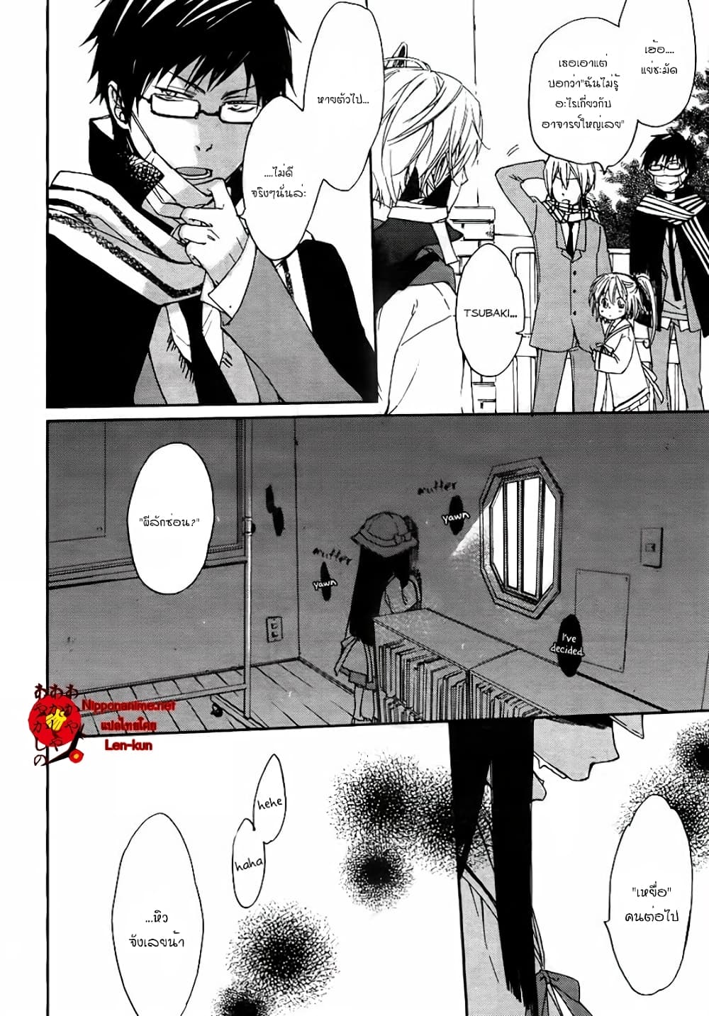 Akaya Akashiya Ayakashi no 4-4