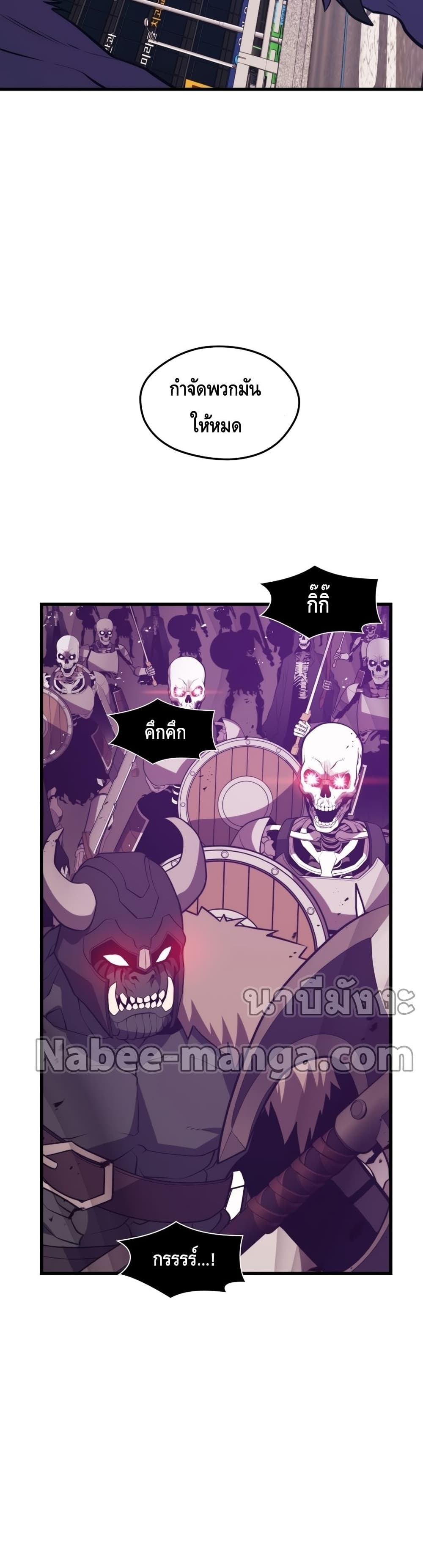 Seoul Station Necromancer 64-64