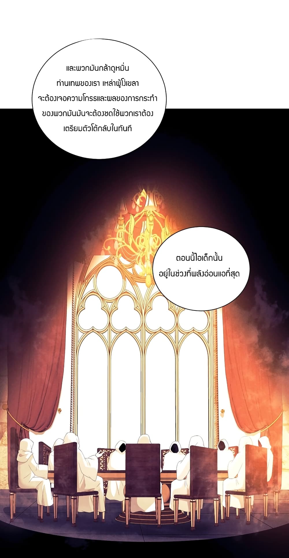Young Master Villain Doesn't Want To Be Annihilated 77-77