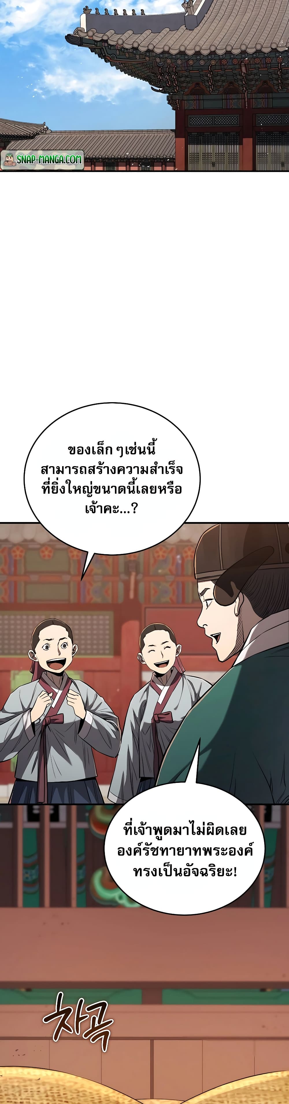 Black Corporation: Joseon 15-15