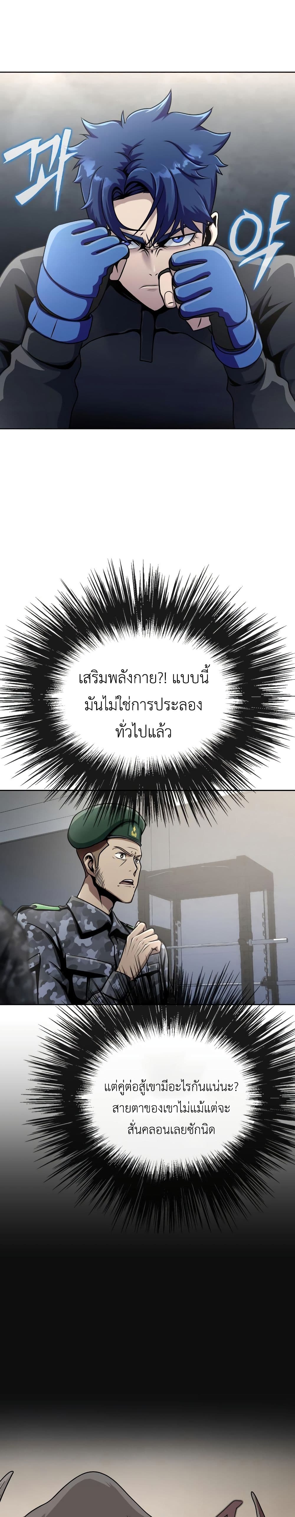 Steel-Eating Player 5-5