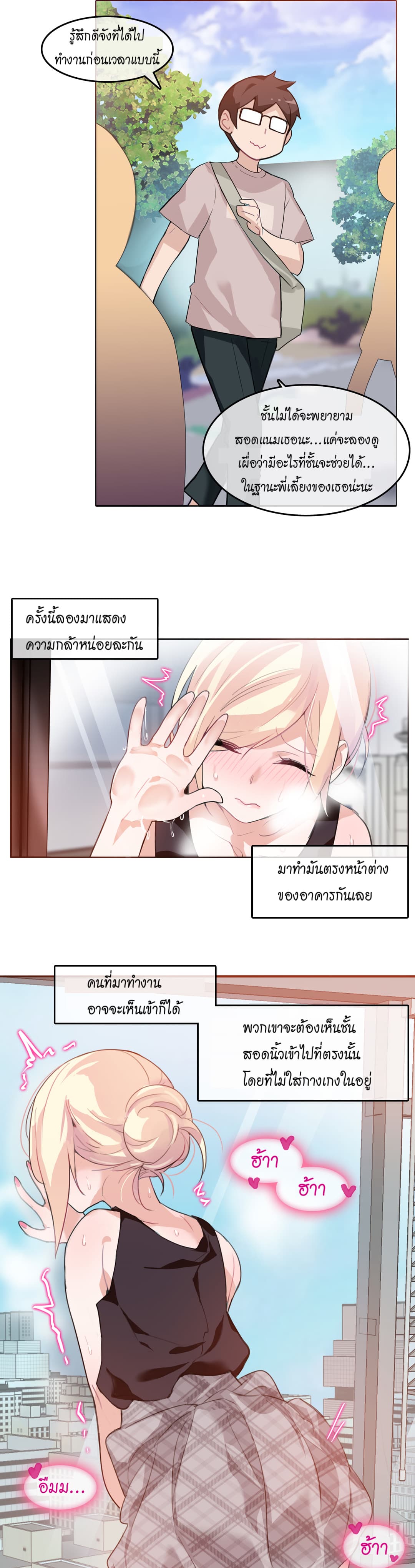 A Pervert's Daily Life 5-5