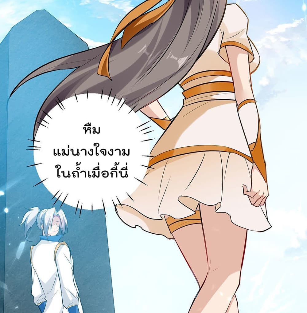 Emperor LingTian จักรพรรดิหลิงเทียน 111-111