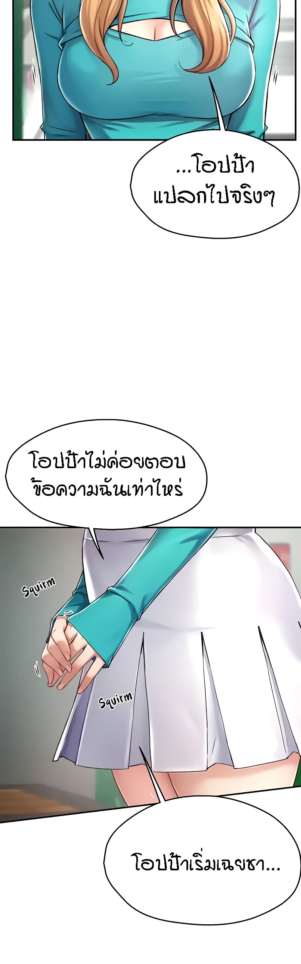 Yogurt Delivery Lady 7-7