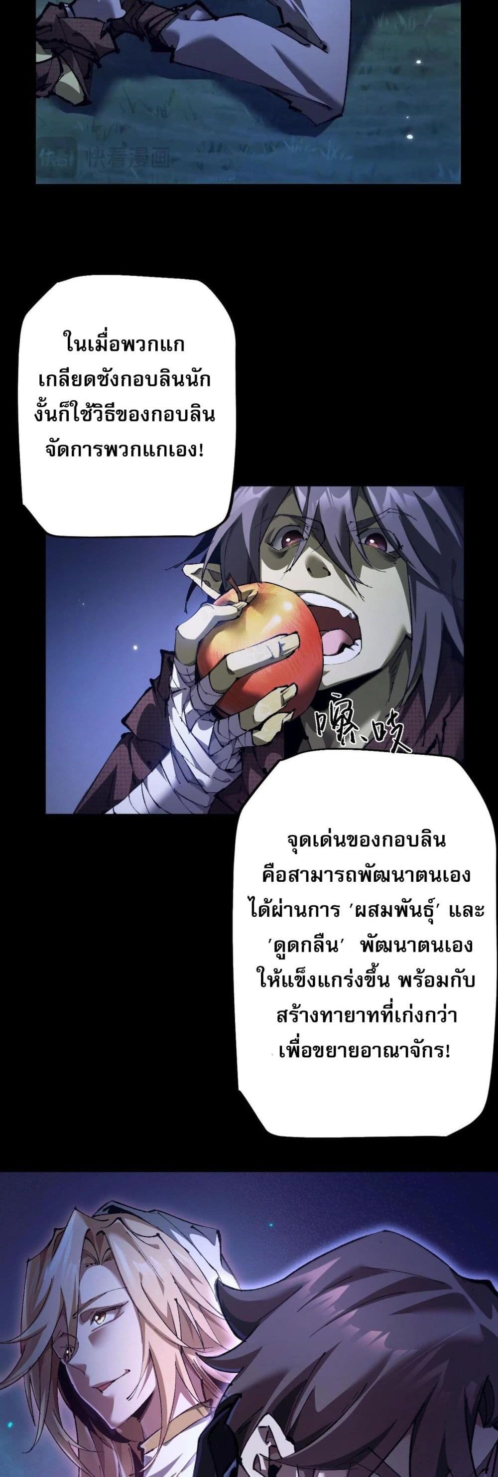 Goblin's Life Simulator 3-3