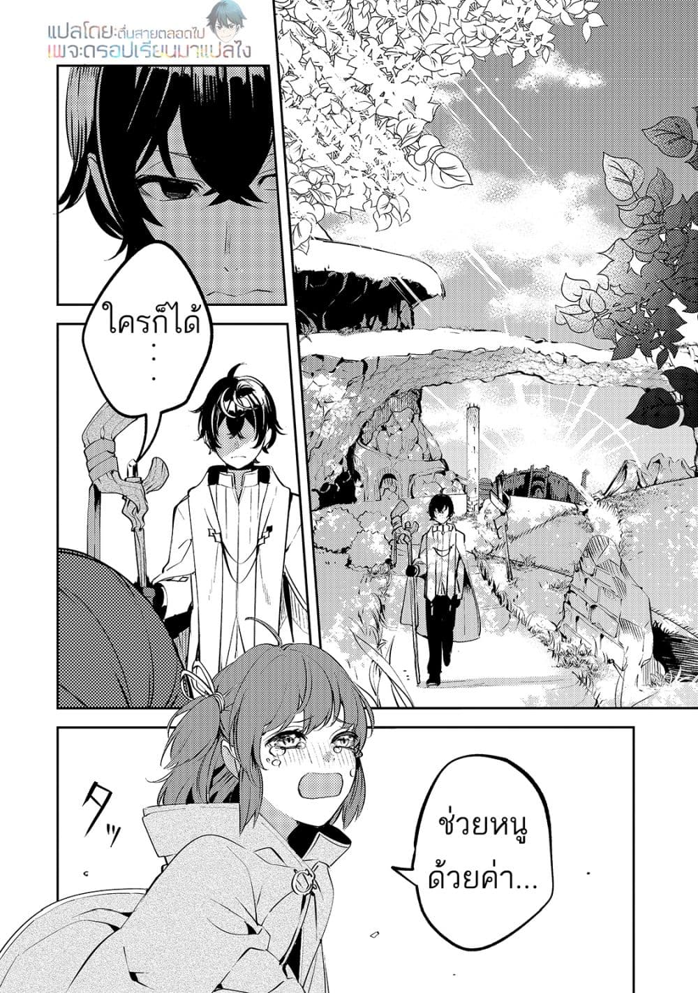 Kurotonbi no Seija ~Tsuihou sareta Kaifuku Jutsushi wa, Ariamaru Maryoku de Yami Mahou wo Kiwameru~ 1-1