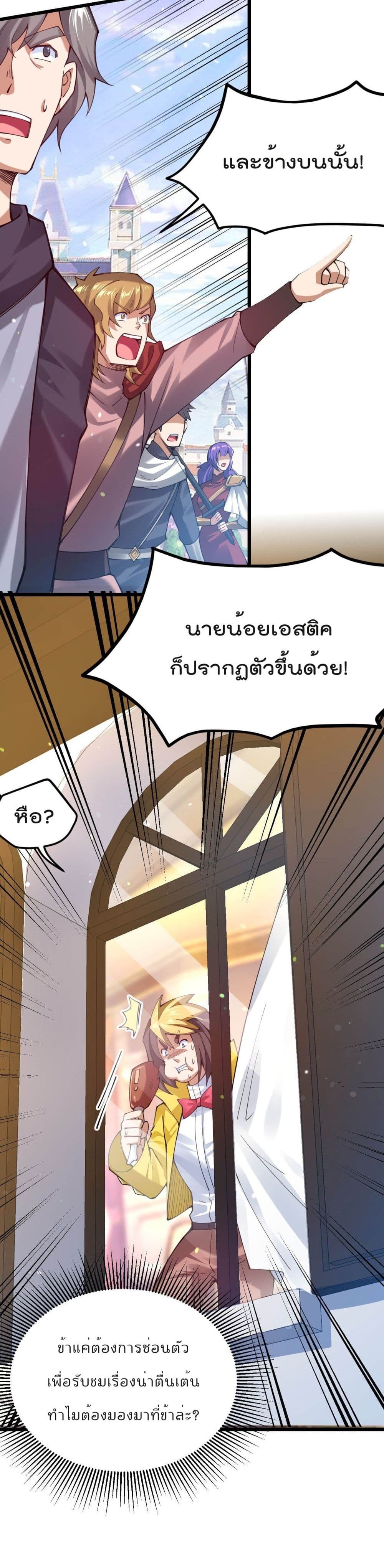 Sword God’s Life Is Not That Boring 31-31