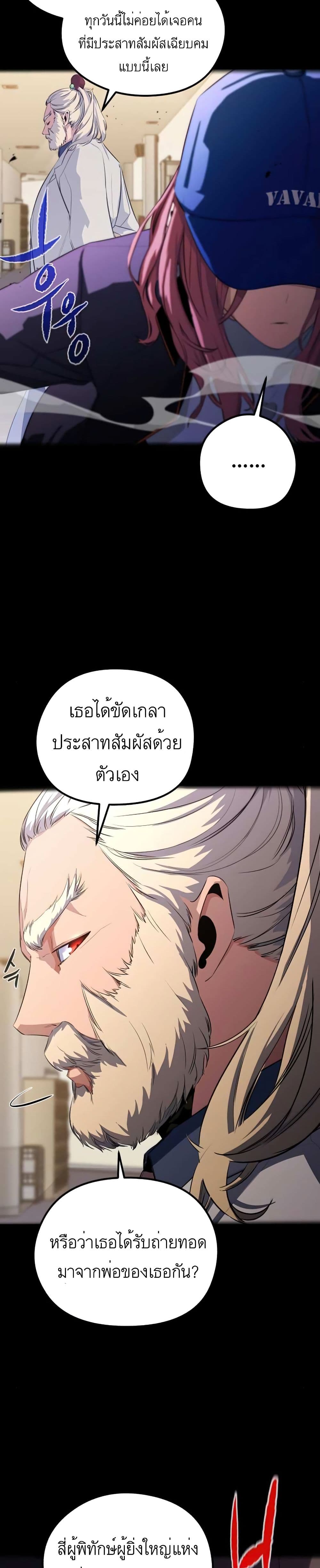 Phantom Spirit King 22-22