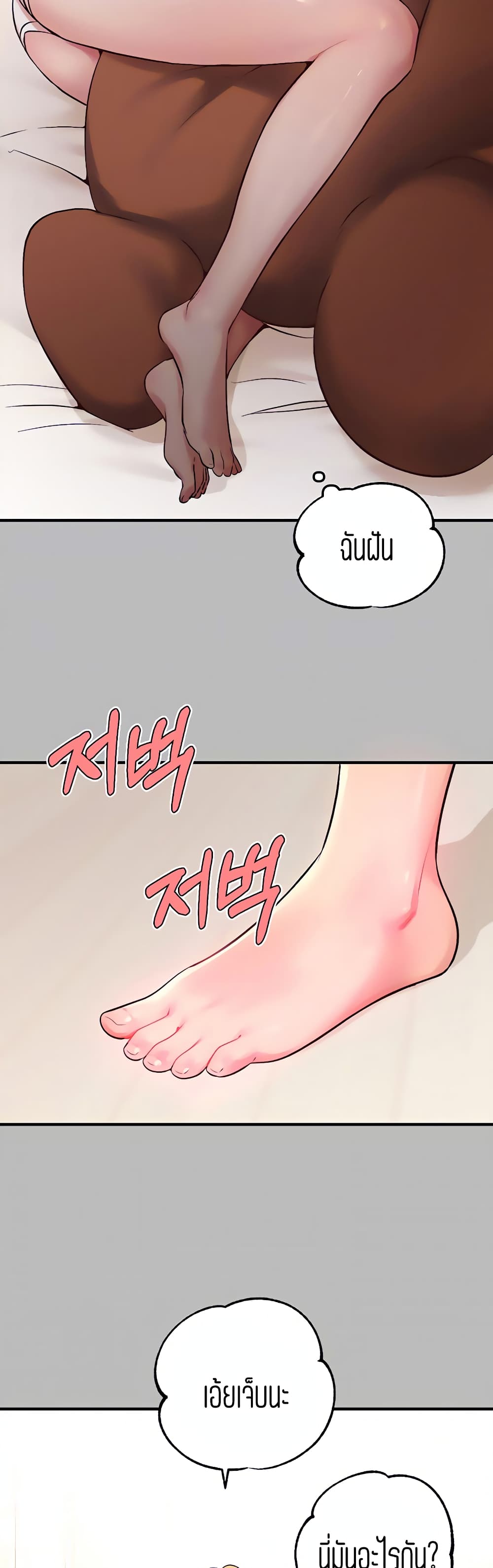 My Landlady Noona 50-50