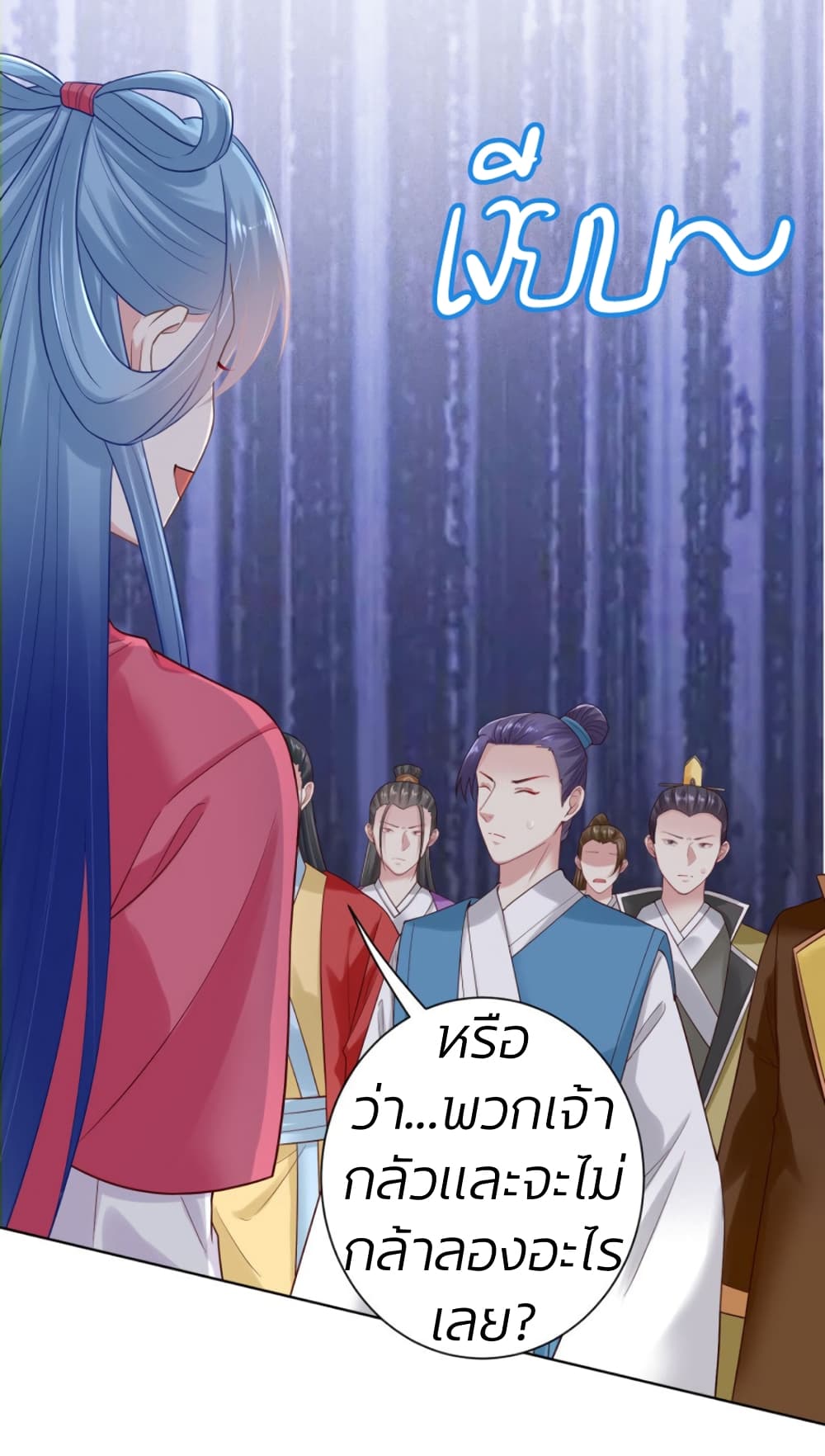 Poisonous Doctor: First Wife's Daughter 125-125