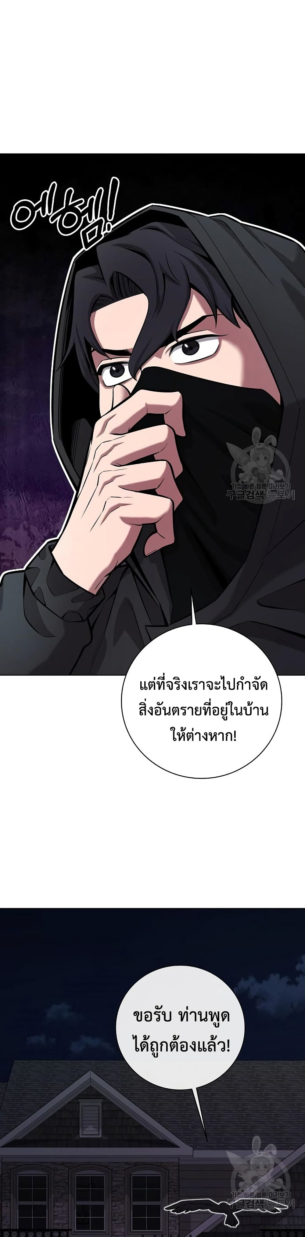 The Dark Mage’s Return to Enlistment 36-36