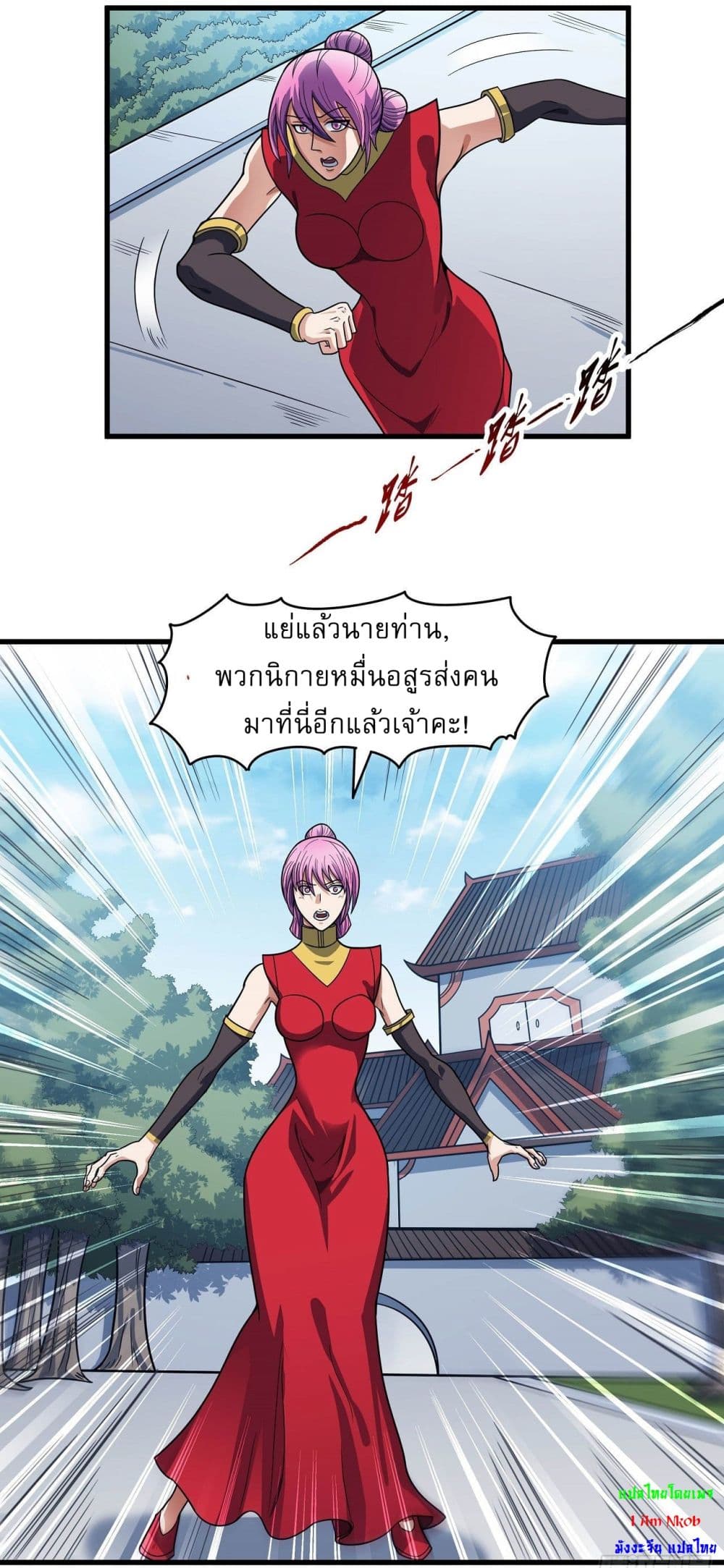 God of Martial Arts 517-517