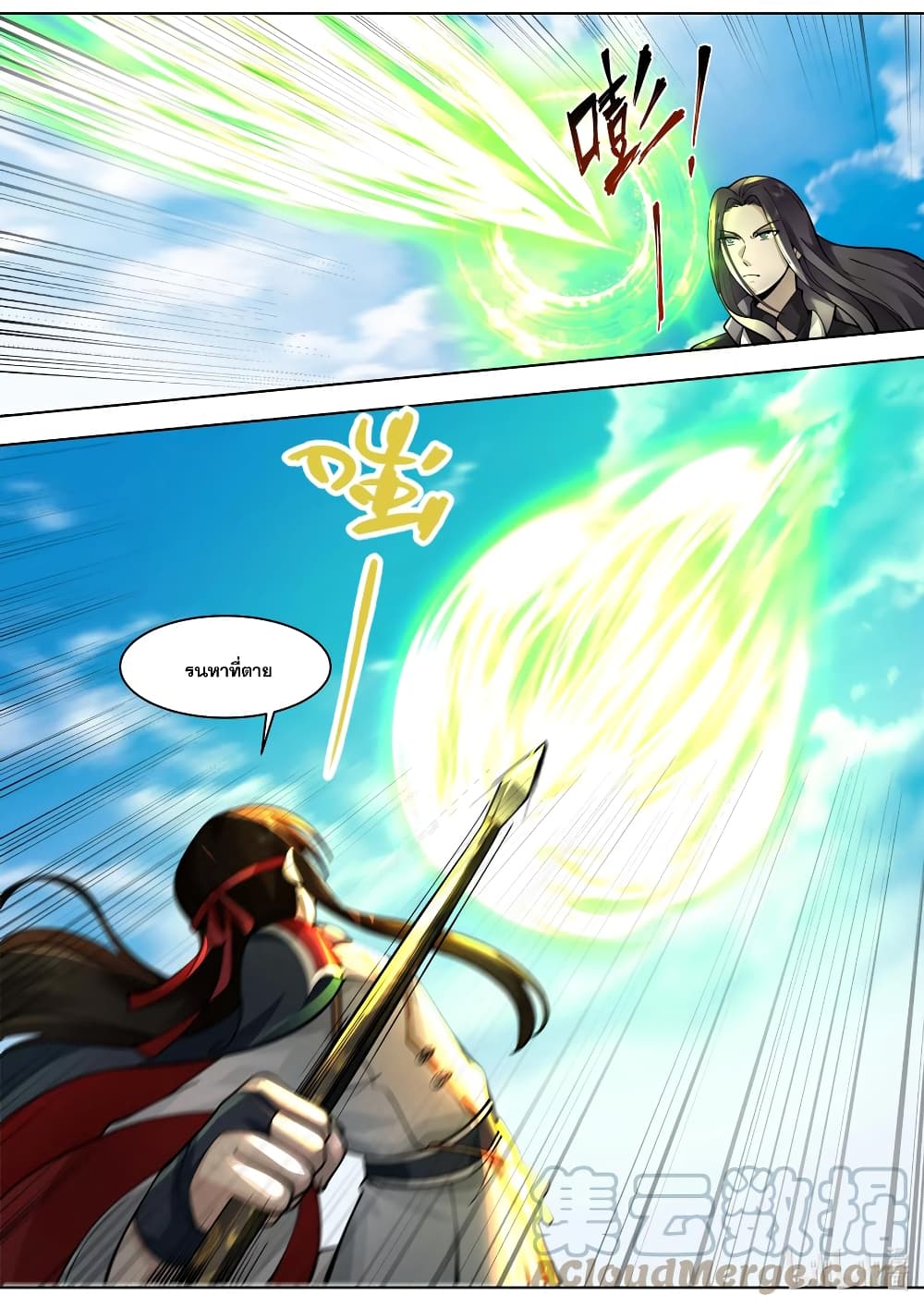Martial God Asura 524-มันเกิดอะไรขึ้น